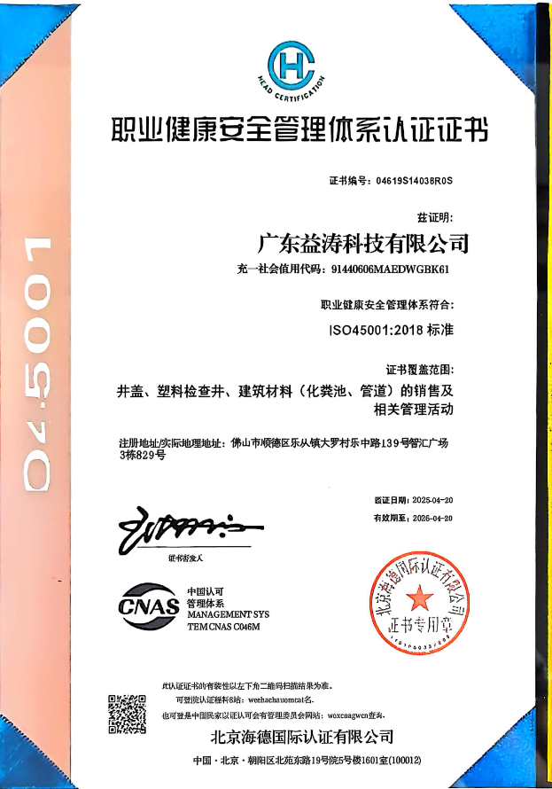 江州荣誉证书