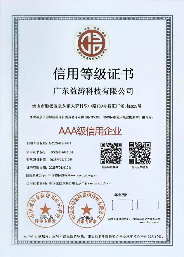 江州荣誉证书