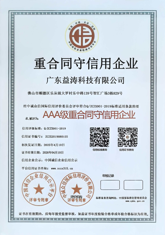 江州荣誉证书