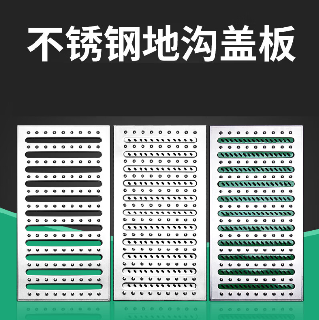 江州不锈钢沟盖板展示