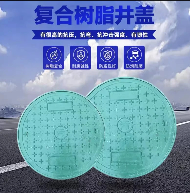 江州树脂复合圆井展示